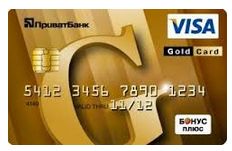 Карта visa gold від ПриватБанку - сайт про банки України