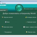 Kaspersky world rus portable - для пошуку і завантаження ключів