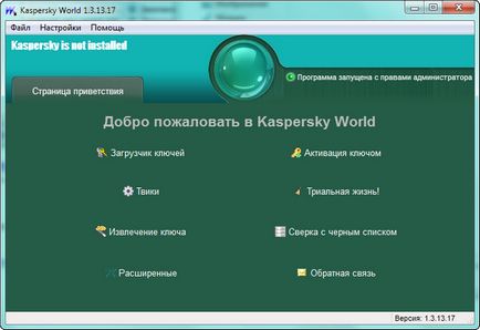 Kaspersky world - завантажити безкоштовно на