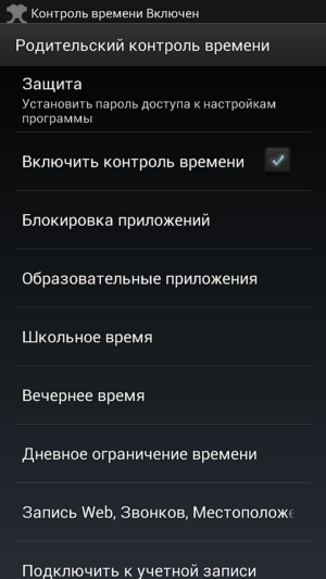 Kidlogger - blog archive - батьківський контроль часу для android