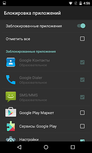 Kidlogger - blog archive - батьківський контроль часу для android