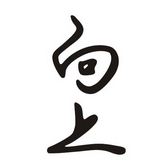 Caractere chinezești și semnificația lor, un site despre taro, un portret psihologic și cum să faci o viață