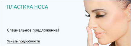 Clinica de cosmetică, chirurgie plastică și cosmetologie estetică