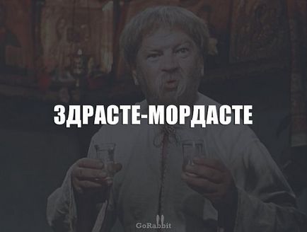 К-макарёк, едріть-Мадре і ще 25 смішних виразів, які використовують тільки в нашій країні,