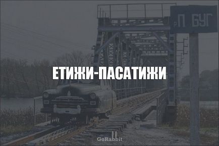 К-макарёк, едріть-Мадре і ще 25 смішних виразів, які використовують тільки в нашій країні,