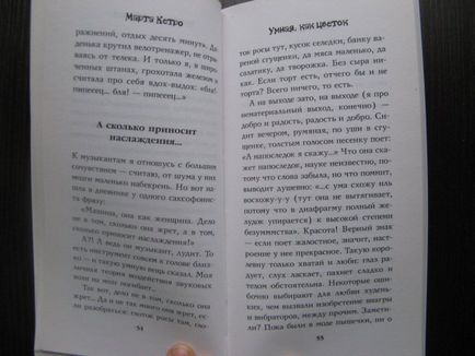 Книга розумна, як квітка Кетро березня - купити книгу зі знижкою в інтернет-магазині, isbn