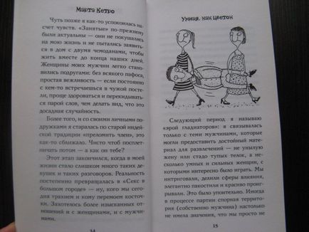 Книга розумна, як квітка Кетро березня - купити книгу зі знижкою в інтернет-магазині, isbn