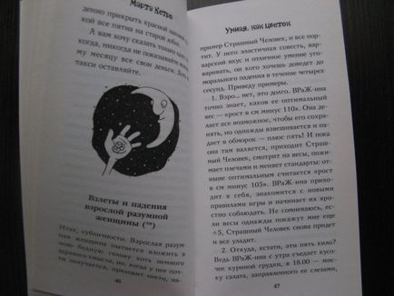 Cartea este la fel de inteligentă ca și floarea din martie - cumpărați o carte cu reduceri într-un magazin online, isbn