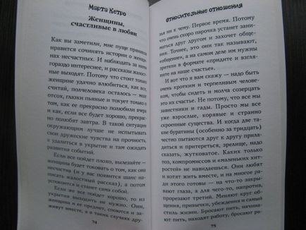 Книга розумна, як квітка Кетро березня - купити книгу зі знижкою в інтернет-магазині, isbn