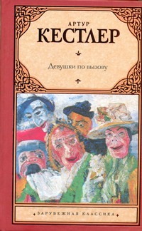 Книга розумна, як квітка Кетро березня - купити книгу зі знижкою в інтернет-магазині, isbn