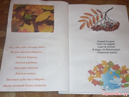 Книжка малятко про осінь своїми руками