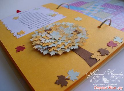 Книжка малятко про осінь своїми руками