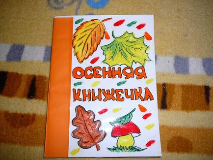 Foglalja saját kezűleg őszi (könyv) Book saját kezűleg őszi