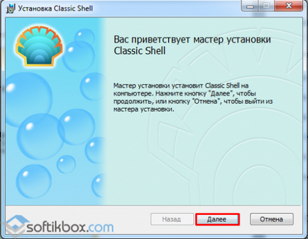 Кнопка пуск в windows 8