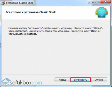 Кнопка пуск в windows 8