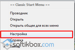 Кнопка пуск в windows 8