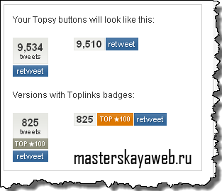 Кнопка твіттер для сайту без плагіна і з плагіном topsy retweet button, блог Олега вьяльцова