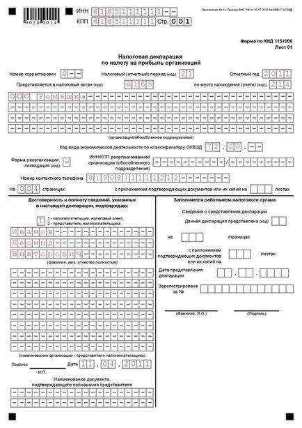 Codul perioadei fiscale din declarația de impozit pe venit 2017