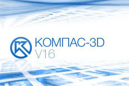 Компас-3d v16 системні вимоги, як встановити та налаштувати - можливості компас-3d v16