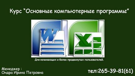 Комп'ютерні курси для початківців, пенсіонерів в Челябінську