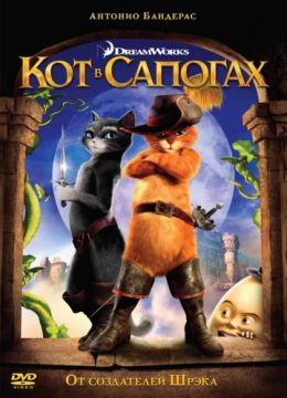 Cat in Boots (2011) ma uit online gratis in calitate