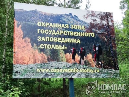 Красноярський заповідник «стовпи»