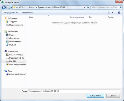 Instrucțiuni scurte despre utilizarea tracker-ului torrent, russia 4d