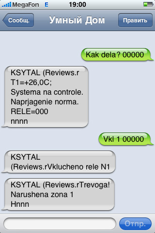 Ксітал gsm огляд універсальної системи контролю та управління будинком з функцією - огляди і тести