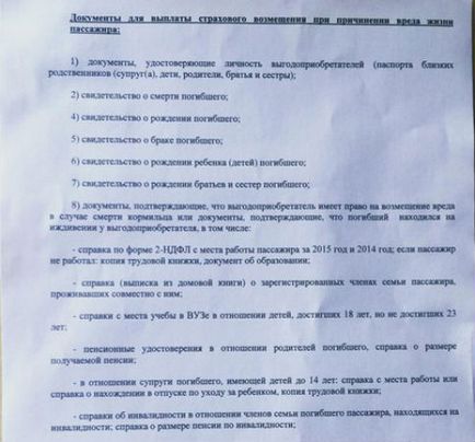 Pentru scandalul din jurul Ingosstrahului și a victimelor a321 nu este suficient ca afacerea să promită calea lui Putin, un blog dmitry lekuh,