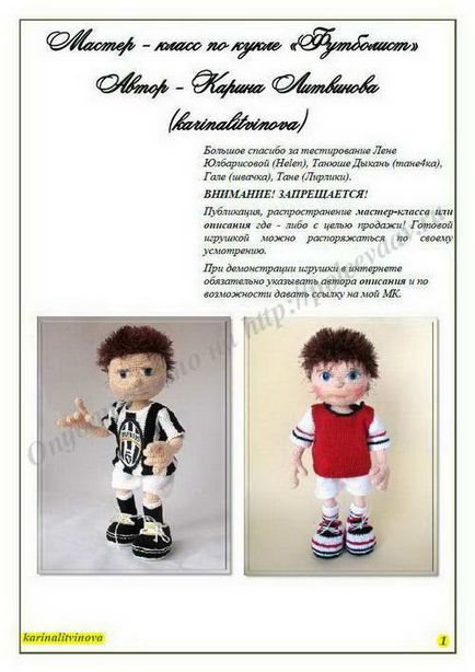 Doll crochet fotbalist (clasa de master), decora lumea ta!