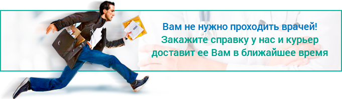 Cumpărați un certificat de chemare la domiciliu la Moscova