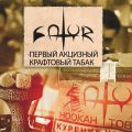 Fény dohány vízipipa (dohány) Világos dohány vízipipa