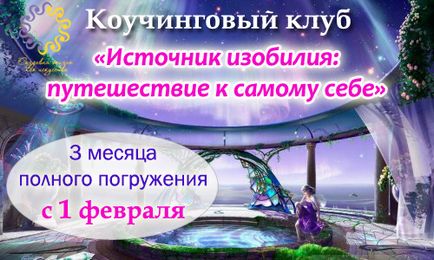 Магія харизми або як розкрити свою цінність - створюючи життя як мистецтво