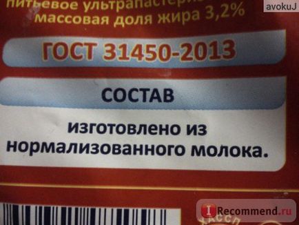 Молоко ооо традиція краснодарський завод дитячого та лікувально-профілактичного харчування №1