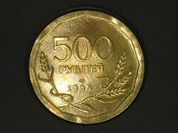 Monede ale Rusiei moderne