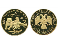 Monede ale Rusiei moderne