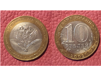 Монети сучасної росії