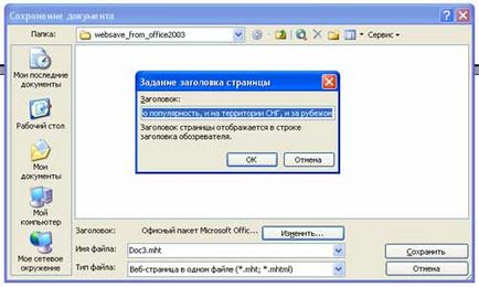 MS Office 2003 és az interneten, hostinfo