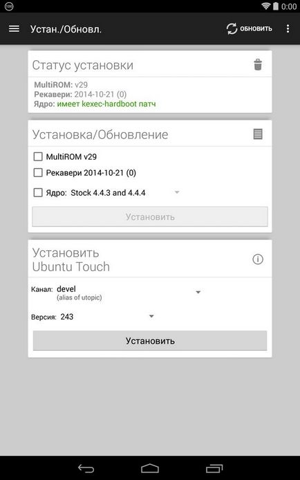 Multirom - instalarea mai multor firmware pe Android