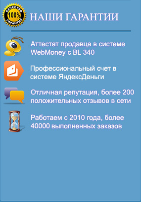 Накрутка кайданів в однокласниках