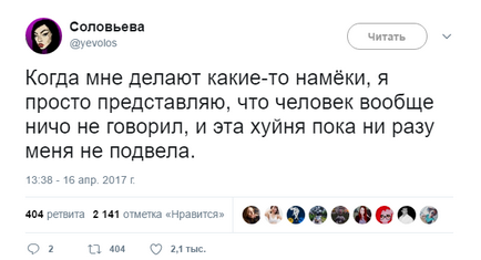 Натяки від дівчат