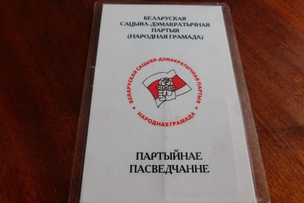 Наші партквитки «спливають» в посольствах як підстави для політичного притулку »