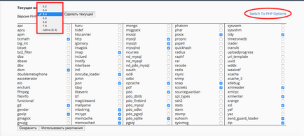 Configurarea versiunii php în cpanel,