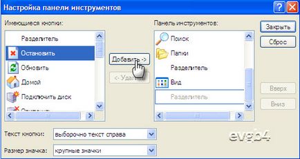 Beállítások menü „Start» (Vezérlőpult Vezérlőpult) Beállítások menü „start”