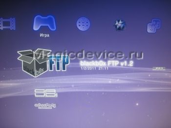 Configurarea serverului ftp pe playstation 3, articole
