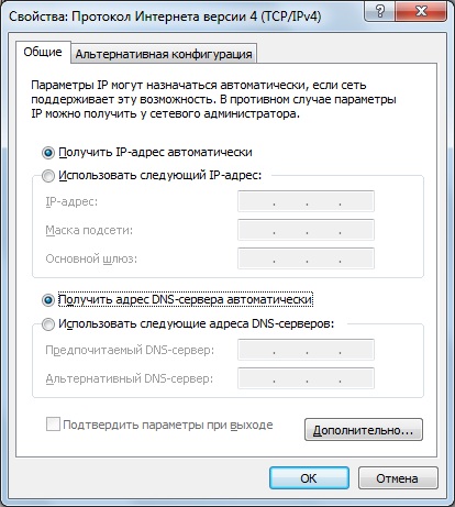 Налагодження підключення по локальній мережі в windows 7 (lan)