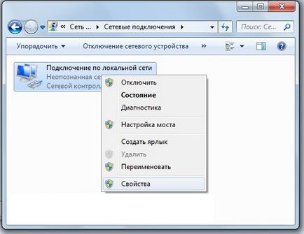 Налагодження підключення по локальній мережі в windows 7 (lan)