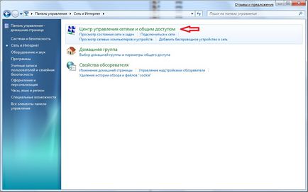 Налагодження підключення по локальній мережі в windows 7 (lan)