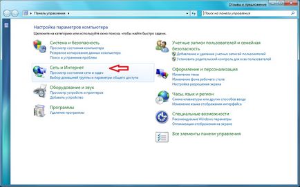 Configurarea unei conexiuni LAN în Windows 7 (lan)