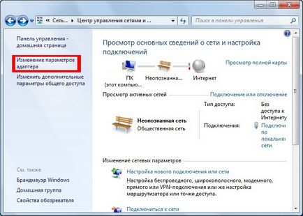 Налагодження підключення по локальній мережі в windows 7 (lan)